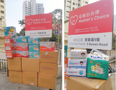 用心做好公益，用爱回馈社会 美满集团家居护理用品的公益使命