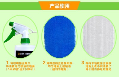 木质地板保养新体验 生活家地板精油限时优惠